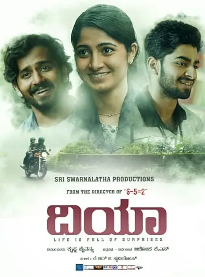 Movie Poster: Dia