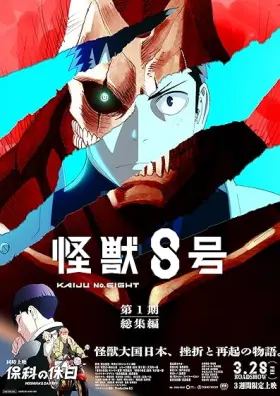 Kaiju No. 8: Mission Recon - Movie free on Castle