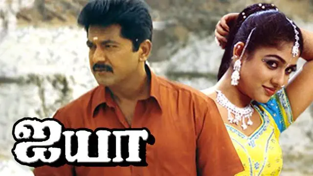 Movie Poster: Ayya