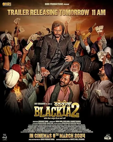 Movie Poster: Blackia 2