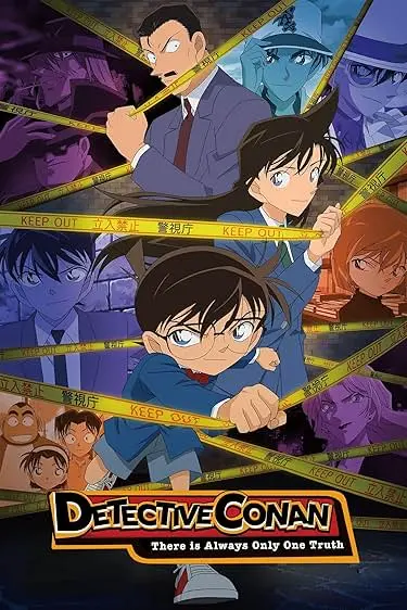 Movie Poster: Detective Conan