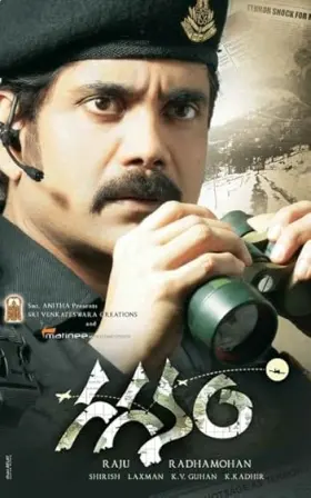 Gaganam - Movie free on Castle