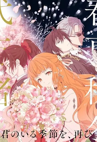 Movie Poster: Agents of the Four Seasons: Dance of Spring