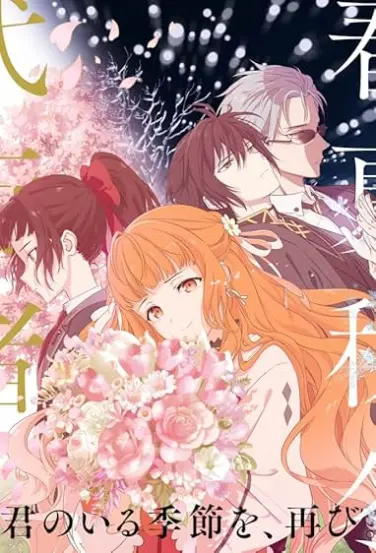 Agents of the Four Seasons: Dance of Spring