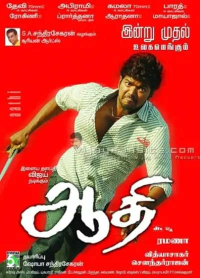 Aathi