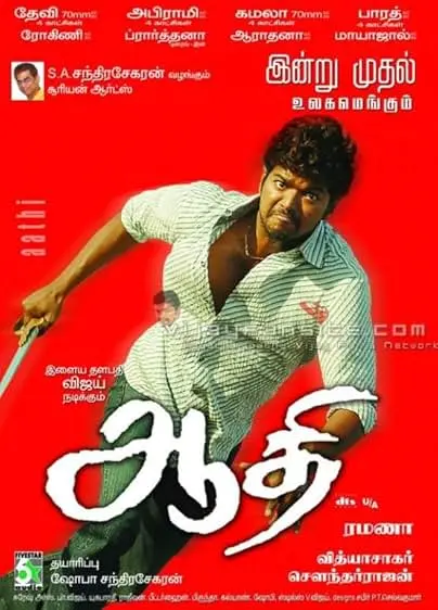 Aathi