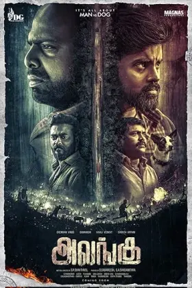 Alangu - Movie free on Castle