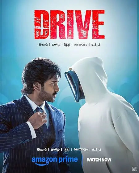 Movie Poster: Drive