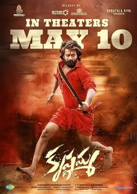 Krishnamma - Movie free on Castle