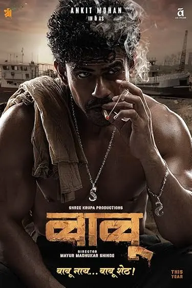 Movie Poster: Babu