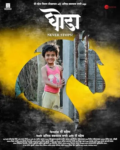 Ghoda