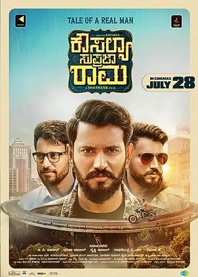 Movie Poster: Kousalya Supraja Rama