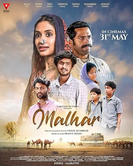 Movie Poster: Malhar