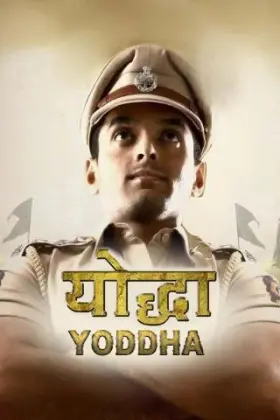 Yoddha - Movie free on Castle