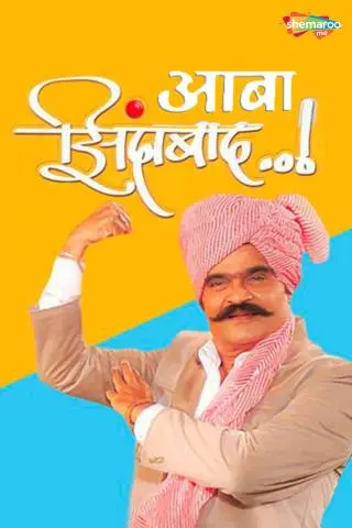 Aaba Zindabad