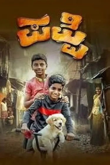 Movie Poster: Puppy