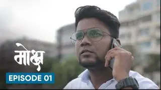 Episode 1