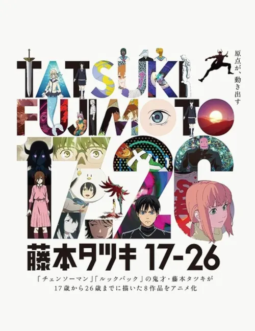 Movie Poster: Tatsuki Fujimoto 17-26