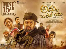 Amma I Love You - Movie free on Castle
