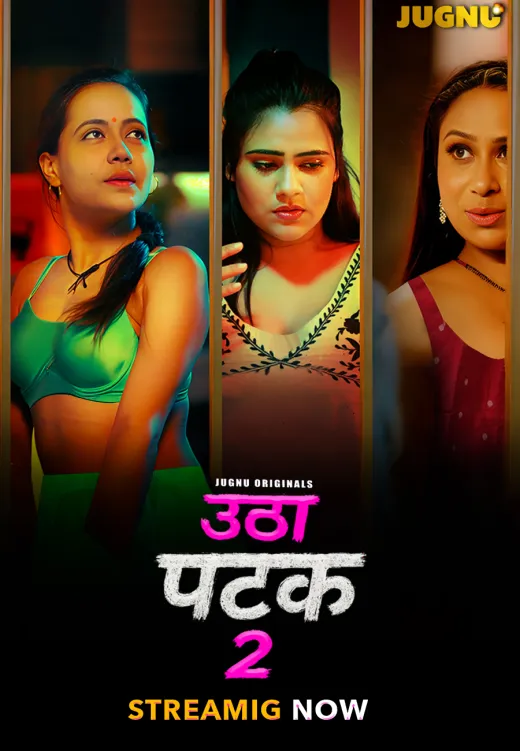 Utha Patak 2