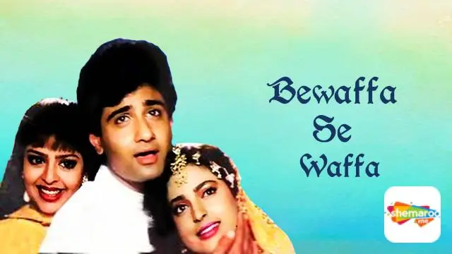Movie Poster: Bewaffa Se Waffa