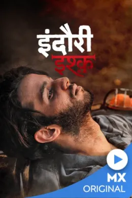 Indori Ishq