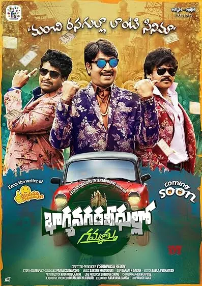 Movie Poster: Baghyanagara Veedullo Gammathu