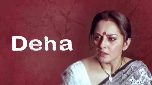 Movie Poster: Deha