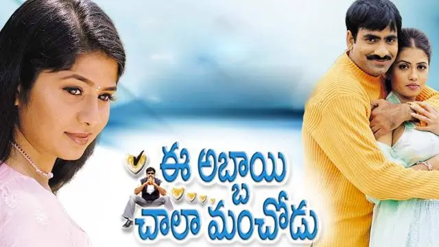 Movie Poster: Ee Abbai Chala Manchodu
