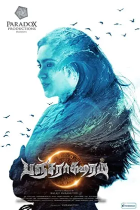 Pancharaaksharam - Movie free on Castle