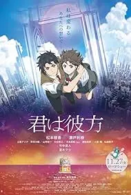 Over the Sky - Movie free on Castle