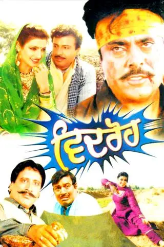 Movie Poster: Vidroh
