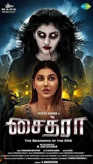 Movie Poster: Chaitra