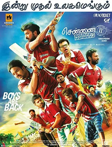 Movie Poster: Chennai 600028 II: Second Innings
