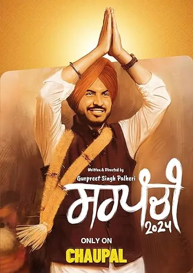 TV series poster: Sarpanchi