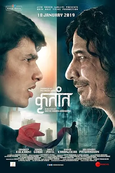 Movie Poster: Krutant