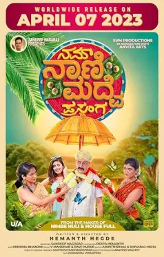 Nam Naani Madve Prasanga