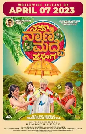 Nam Naani Madve Prasanga - Movie free on Castle