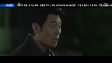 E11.Kill Him! Kill Her!