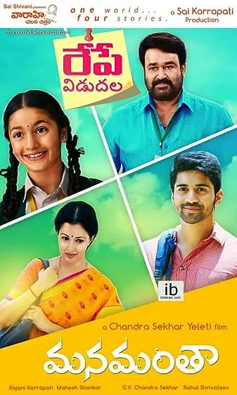 Movie Poster: Manamantha