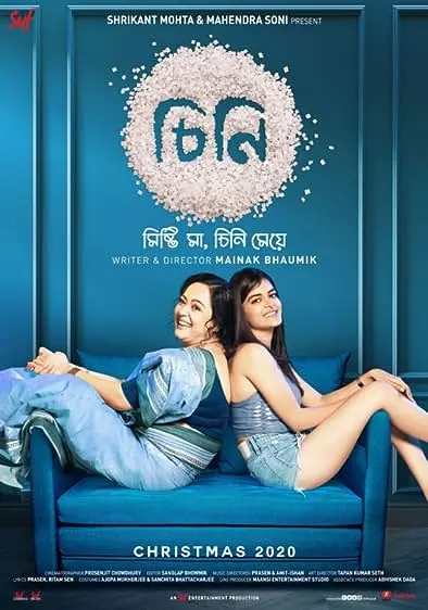 Movie Poster: Cheeni