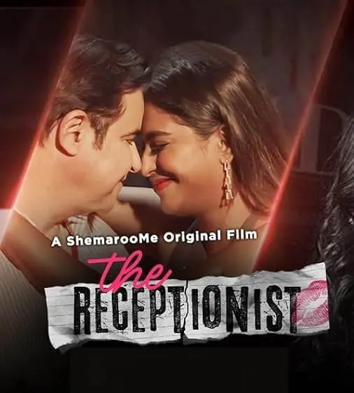Movie Poster: The Receptionist