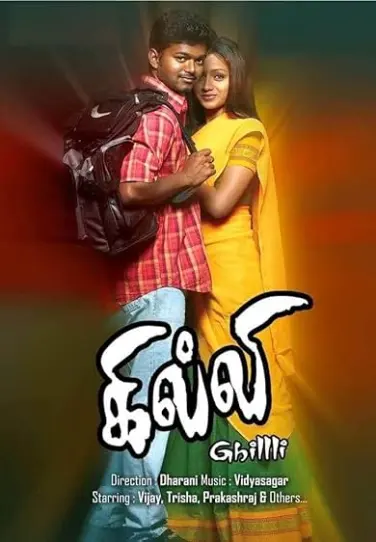 Ghilli