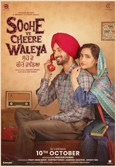 Soohe Ve Cheere Waleya