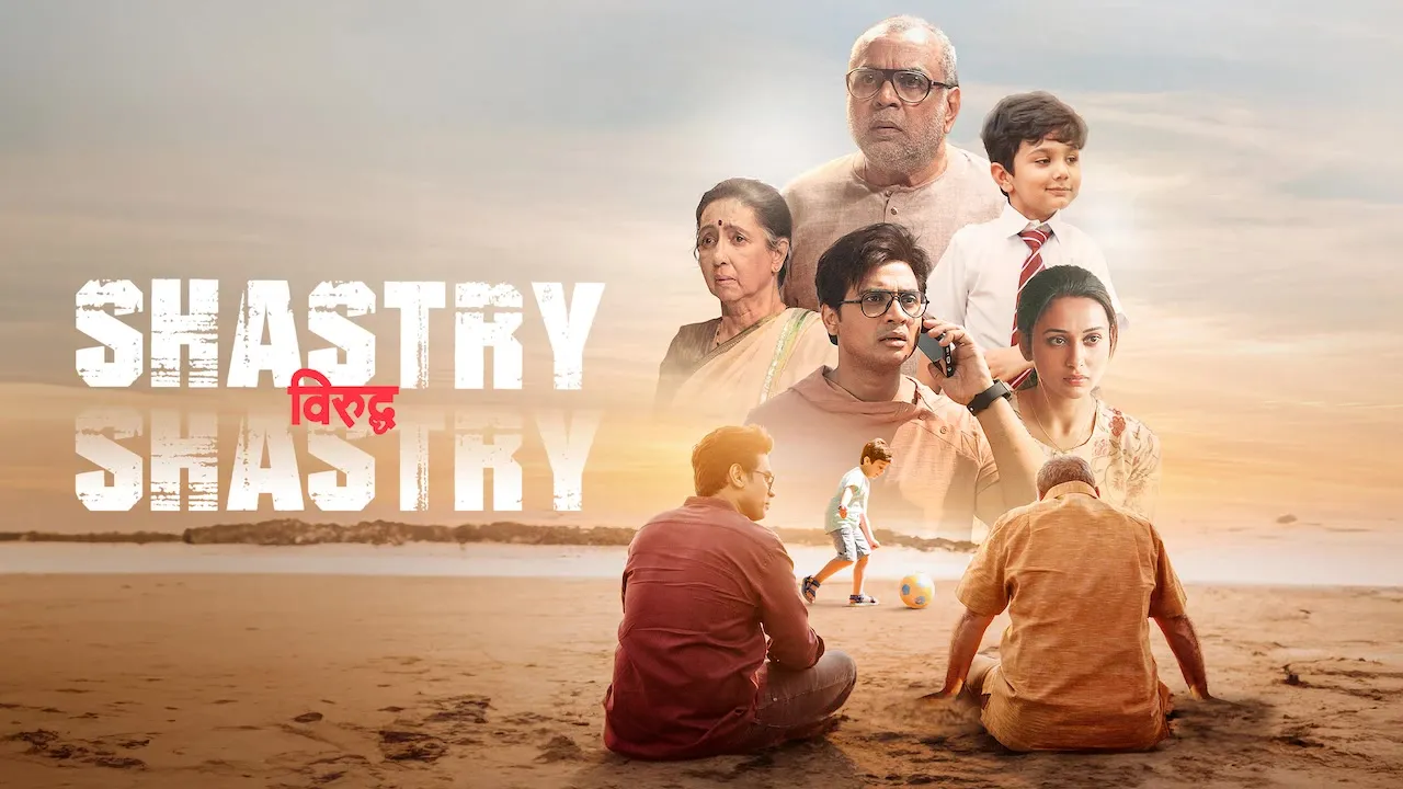 Movie Poster: Shastry Virudh Shastry
