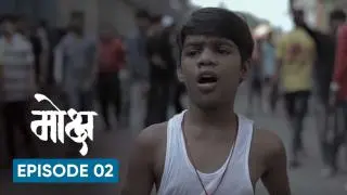 Episode 2
