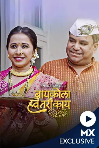 TV series poster: Baykola Hava Tari Kay