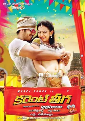 Current Theega - Movie free on Castle