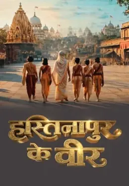 Hastinapur Ke Veer