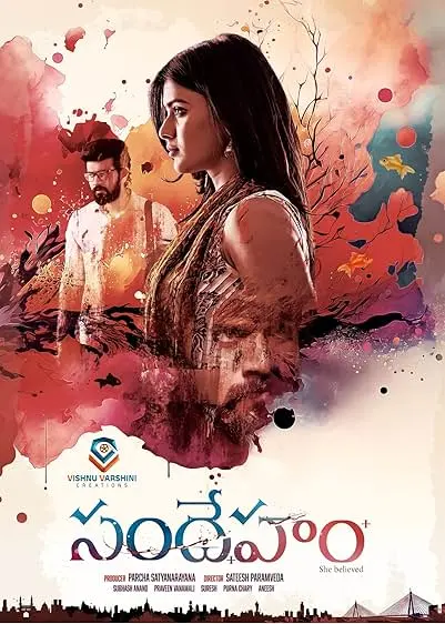 Movie Poster: Sandeham